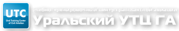 Повышения квалификации инженерно-технического персонала по техническому обслуживанию ВС L-410UVP (АиРЭО)